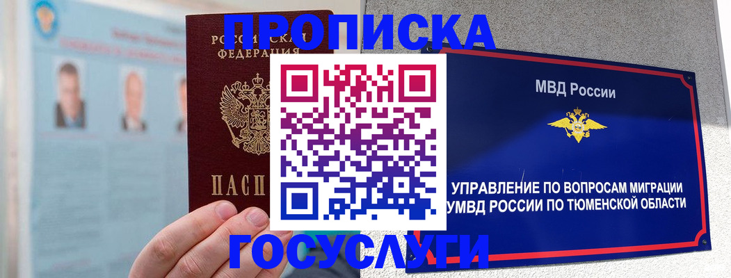 временная регистрация адрес в Туймазы
