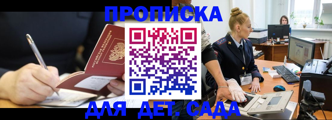 временная регистрация 2025 в Туймазы