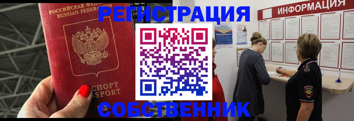 прописка поиск в Туймазы