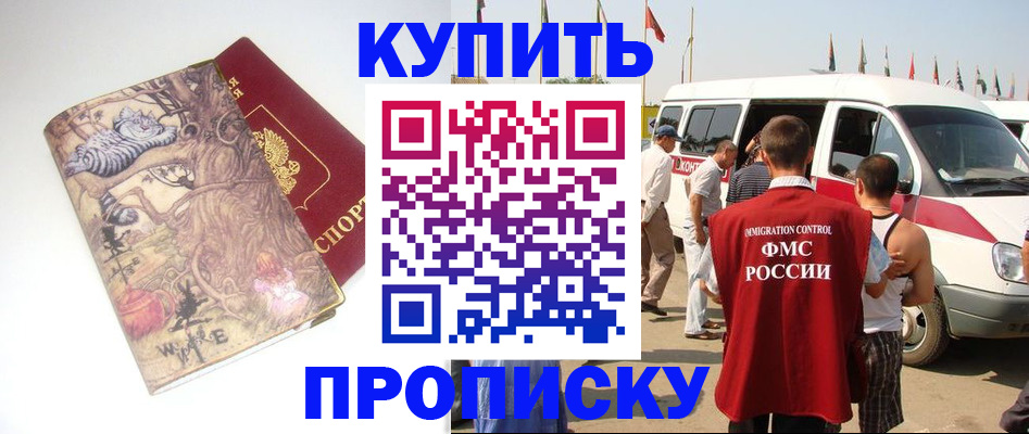 прописка законно в Туймазы