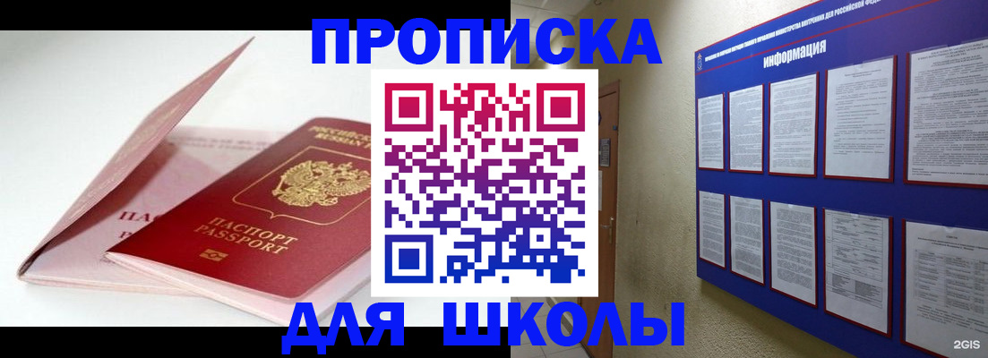 временная регистрация купить в Туймазы