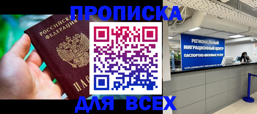 временная регистрация для школы в Туймазы