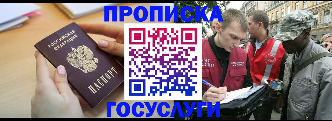 временная регистрация надежно в Туймазы