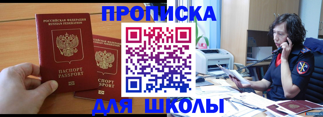 прописка для военкомата в Туймазы